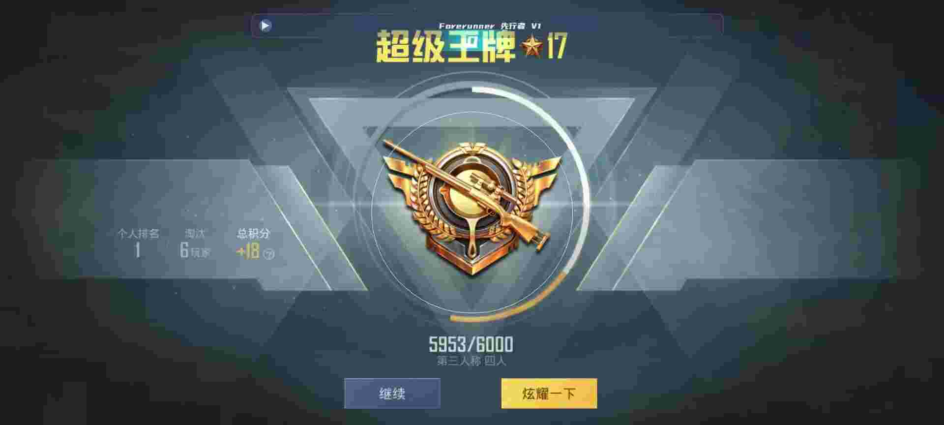 和平精英鸡腿辅助自瞄 - 手机准星辅助2020辅助预览图